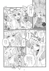 (Reitaisai 7) [Fuguri (Shindou)] Sukima Youkai no Shiranai Koto (Touhou Project)