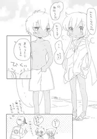 [we53] Tanoshii Sotoasobi (Vocaloid)