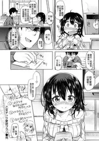 [Kamiya Zuzu] Hatsukoi Kanojo! [Chinese]