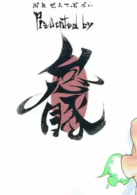 (C92) [Sky Daruton Gyokuza (Daruton)] Nikutai Gengo 2 (Demi-chan wa Kataritai)