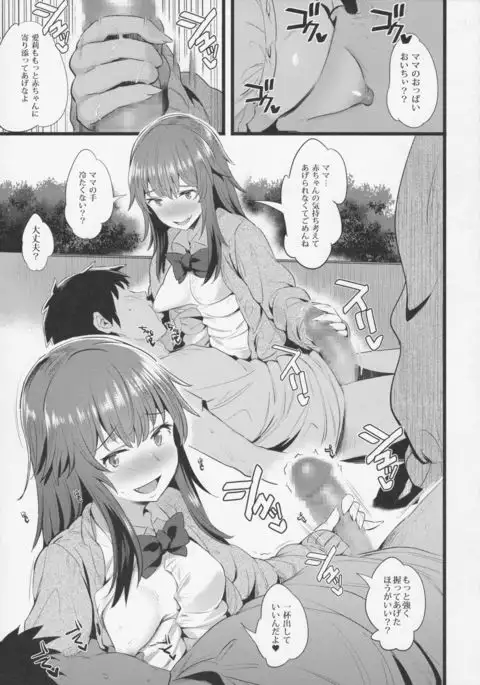 Yappari Toshishita no Mama ga suki