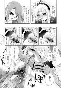 [Kojima Saya] Kakusei in Maid