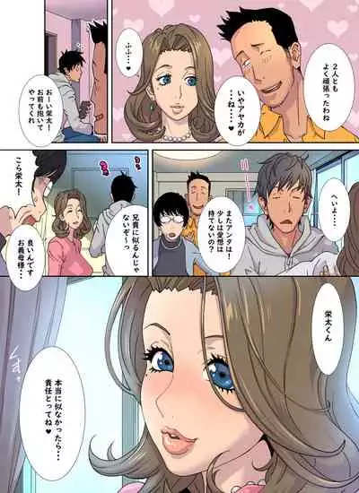 Mesu Ochi Ane no Creuset