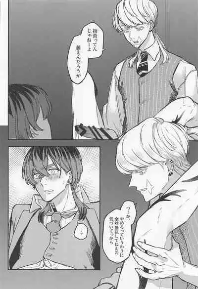 Iikagen, Sunao ni Narette