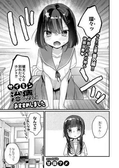 COMIC Reboot Vol. 28 [Digital]