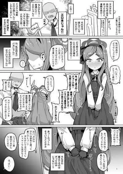 [Mentsukidou (Shimuro)] Koumon Kussaku-bu Takamine-hen (Blue Archive) [Digital]