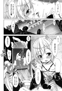 [Kusano Yuu] Zenkai Roshutsu Shoujo