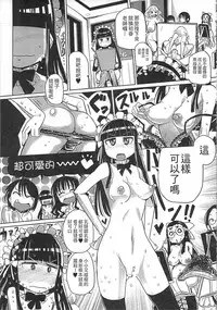 [Sakazaki Freddie] Niku Fes ~Sakazaki Freddie no Chigoku Ezu~ [Chinese]