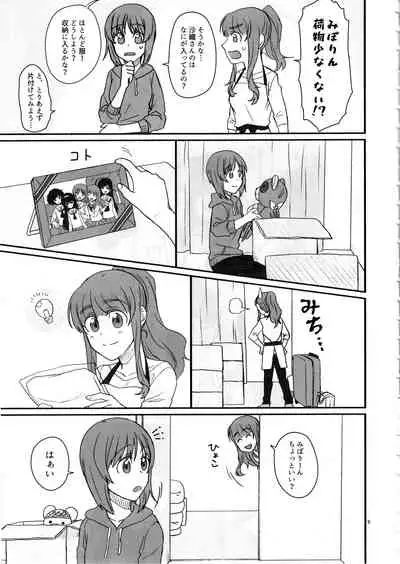 Miporin, Dousei Shiyo!