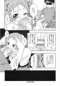 [Yoshino Shiho] Chigyaku no tsubomi