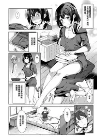 [Bunga] Kimi no Shiranai Ichimen (COMIC ExE 11) [Chinese] [无毒汉化组] [Digital]