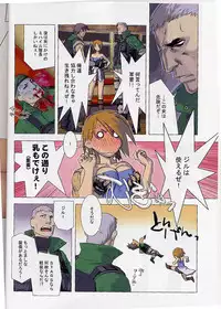 [Harimaya (Ouma Bunshichirou)] Shunkashuutou 5