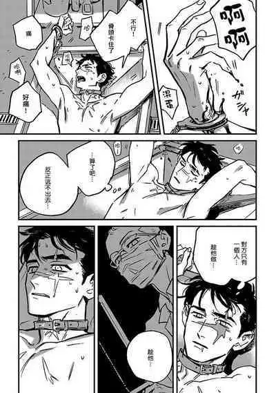 Sleeping Dead | 活死人 Ch. 1-2