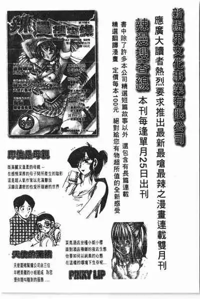 [Anthology] Boy gourmet [Chinese]