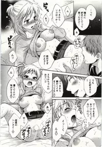 [Pon Takahanada] Choco Pa! vol.01