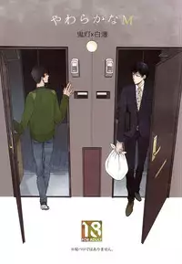 (HaruCC20) [UNVER (Shiroshita Ayu)] やわらかなM (Hoozuki no Reitetsu)