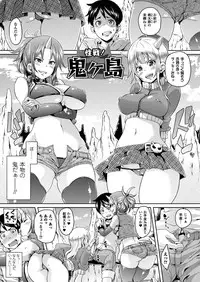 [Marui Maru] Yokujo Hunting [Digital]