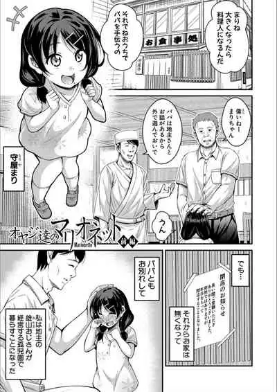 Otona-tachi ni Shikomareta Kairaku