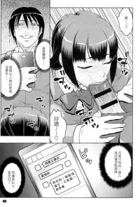 [Murata.] Chishoujo Rinkan Club [Chinese]