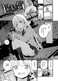 COMIC X-EROS #48 [Digital]