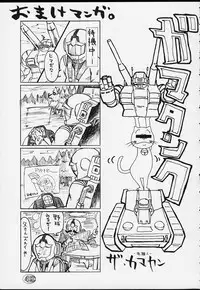 (C51) [BASIC CHAMPIONS (Various)] ROUND 33 (Various)