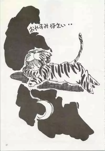 [TSP (Mizuhara Chitose, Nekojima Lei, Outa-san)] Iyadallcia!! (Urusei Yatsura, Maison Ikkoku)