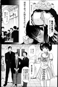 [Sano Takayoshi] Idol no Oheya chapters ch. 1-20