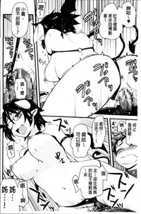 [Hijiri Tsukasa] Hotondo no Ane wa H ga Shitai [Chinese]