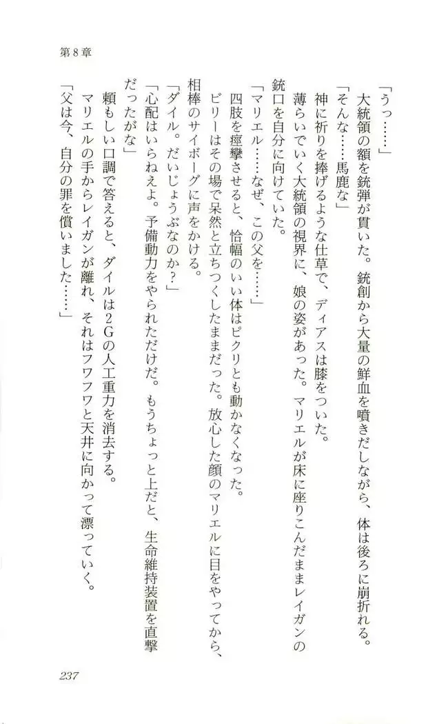 Shokuzai no Sora - Kutsujoku no Fukushuu Rape