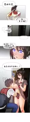 HouseHold Affairs 【卞赤鲤个人汉化】1~20话（持续更新中）