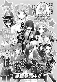 Comic AUN 2008-12 Vol.151