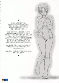 (C70) [Junpuumanpandou (Hida Tatsuo)] Melancholic Heart (ToHeart) [English] {SaHa}