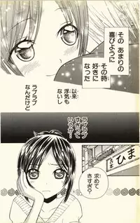 [Natsuba Yashi] Pet no Jikan - Pet Tune Lovers