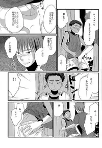 (C84) [Tanakana (Tanakana)] Tasogare Shounen