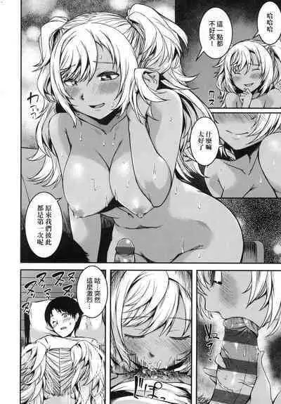 [YU] Junnai Shoujo Kairou [Chinese]