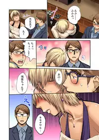 Gaticomi Vol.69