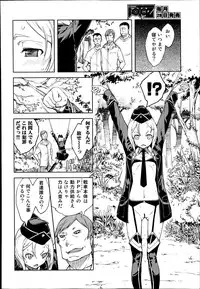 [Suzuki Kyoutarou] Battle Tank Girls Complex Ch.1-2