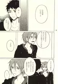 (Splash! 3) [sashilot (Tenjou Shio)] CRY WOLF (Free!)