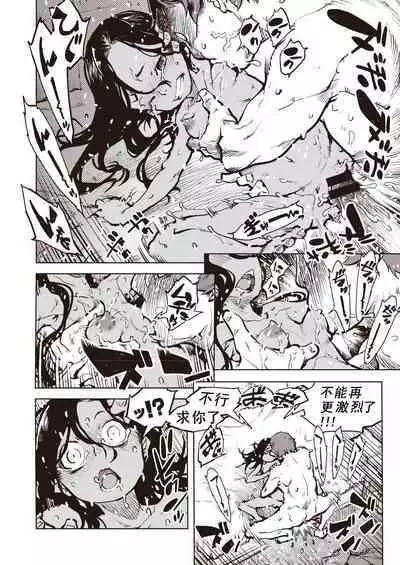 Tapioca Shuukaku wa Kasshoku Shochou Mae Shoujo no Chitsunai de