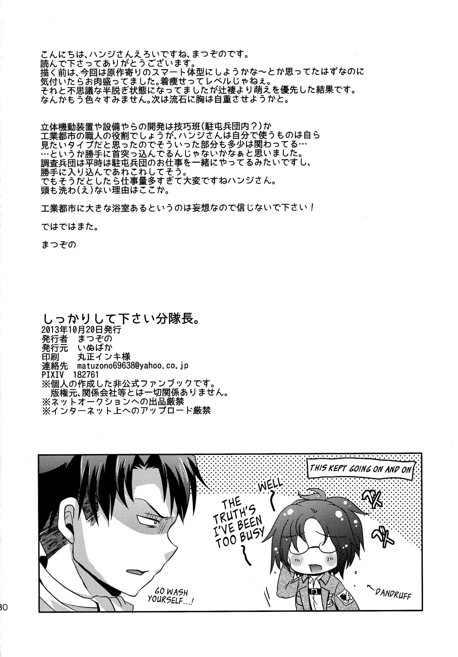 Shikkari shite kudasai Buntaichou. | Please Take This Seriously, Squad Leader.