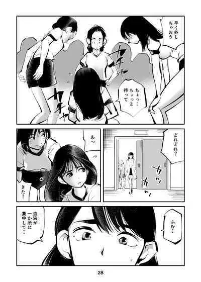 Chinpo Shiikukakari 3