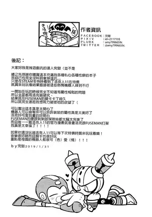 Luòkè rén 11-FUSEMAN gōnglüè běn | "Rockman 11-FUSEMAN Raiders"