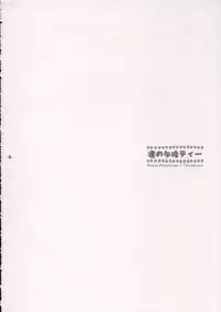 (Mimiket 10) [Tenjikuya (Mochizuki Nana)] Rin no Gogo Tea (Fate/stay night)