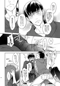 (Kahou wa Nete Matsu 18) [FIZZCODE (Satonishi)] BACKCODE -SIDE:OSMTsan- (Osomatsu-san)