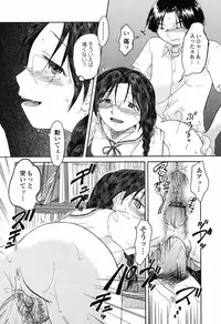 [Nagama Hisashi] Otome Keizu