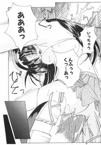 [Yamai] Meshimase Sanshimai (Please Eat! Three Sisters)