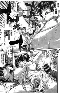 [Manabe Jouji] Katakute futokute atsui no o [chinese]