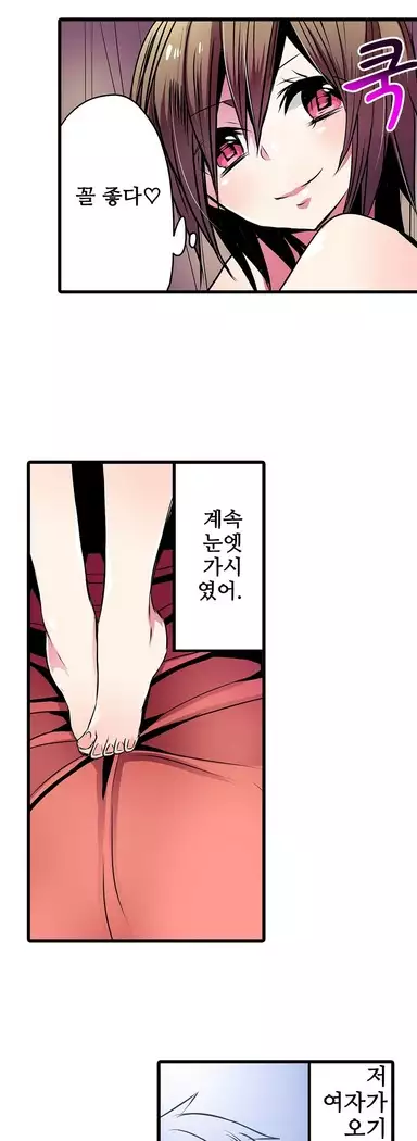 Shameful vending machine Ch.1-42