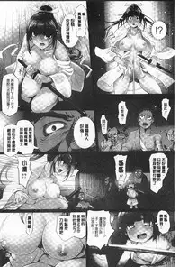 [RAYMON] Youen Kunoichi Kinbaku Ryoujoku no Ki | 妖豔的女忍者 緊缚凌辱之記 [Chinese]