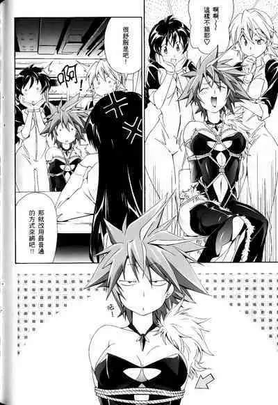 [Shiro Tsunashima] Jinki: Extend 〜RELATION〜 vol. 1-4 [Chinese]《人机JINKI》画质修复